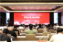 2026年有色金属增材制造高端应用发展大会在池召开