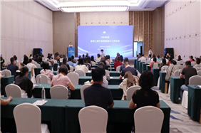 2026年机床工具行业信息统计工作会议在济南召开