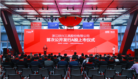 欣兴工具成功在深交所上市
