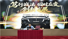 中国机械联会长应邀为一汽集团开展依法治企专题讲座并调研吉林省装备行业企业
