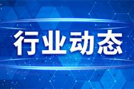我国加快推进开源体系建设 开放原子仪鸿开源社区正式成立